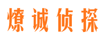 芷江侦探